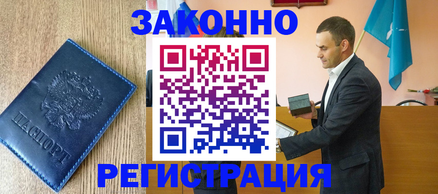 временная регистрация гарантия в Галиче