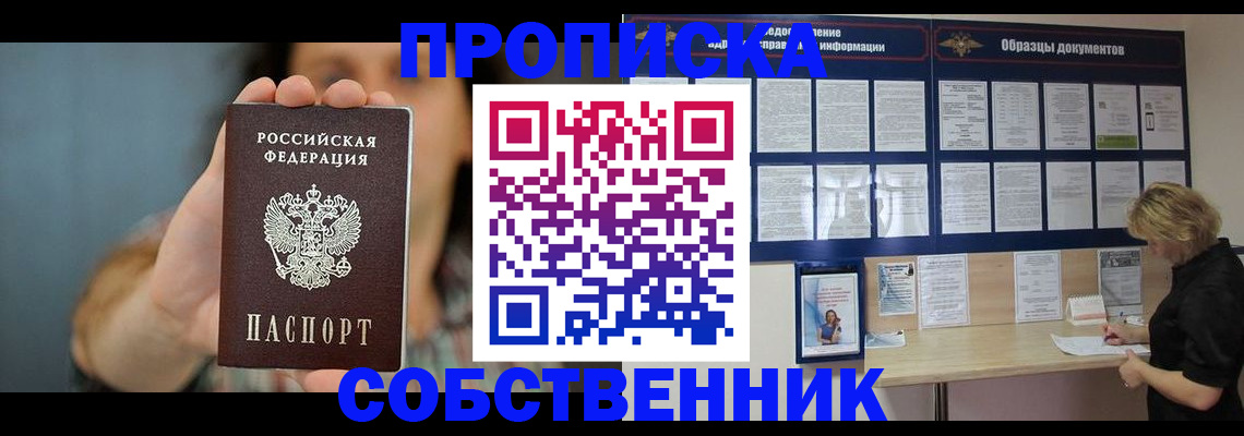 прописка в квартире в Галиче