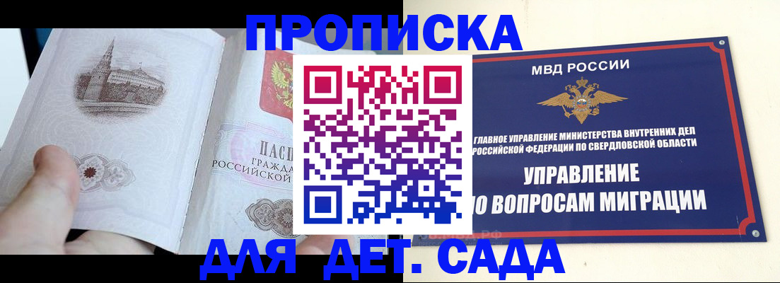 прописка для работы в Галиче