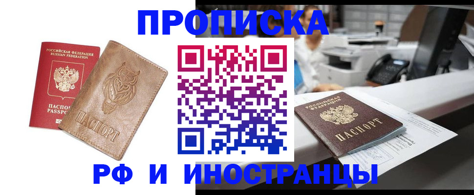 прописка регистрация в Галиче